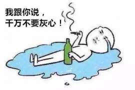 湘潭遇到恶意拖欠？专业追讨公司帮您解决烦恼